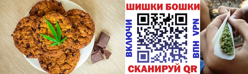 Canna-Cookies конопля  Красково 