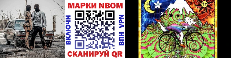 Марки 25I-NBOMe 1500мкг Красково