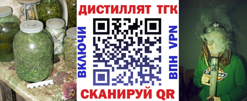 Дистиллят ТГК вейп с тгк  Красково 